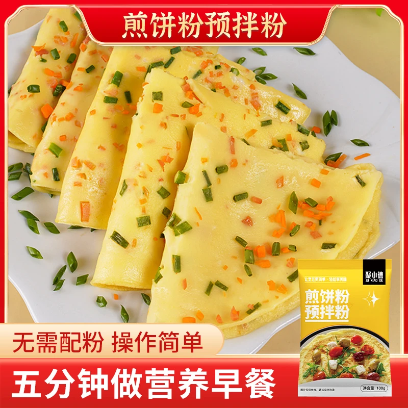 煎饼粉早餐家用煎饼果子专用粉推荐食用装细腻制作营养美味