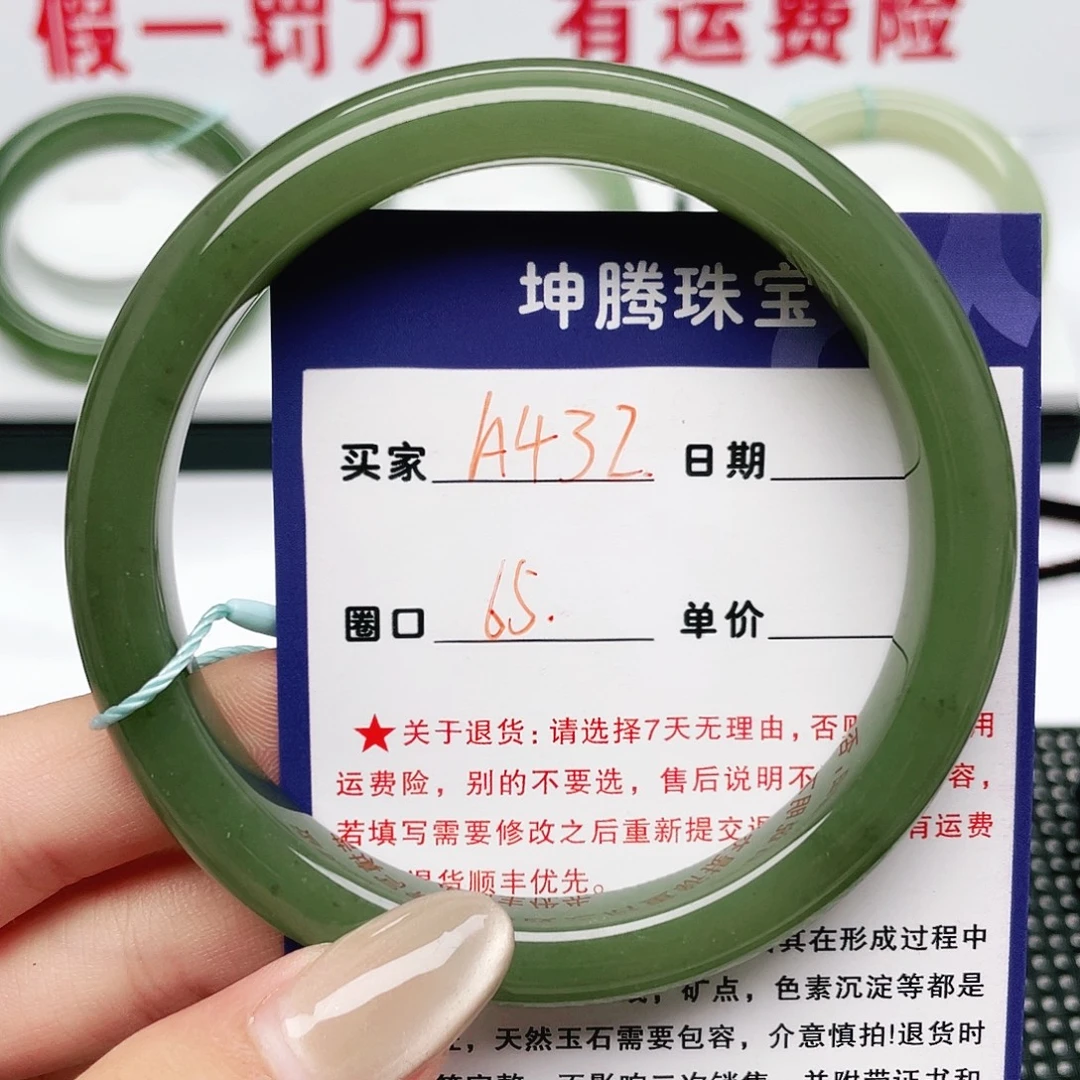 同***润和田玉手镯未镶嵌