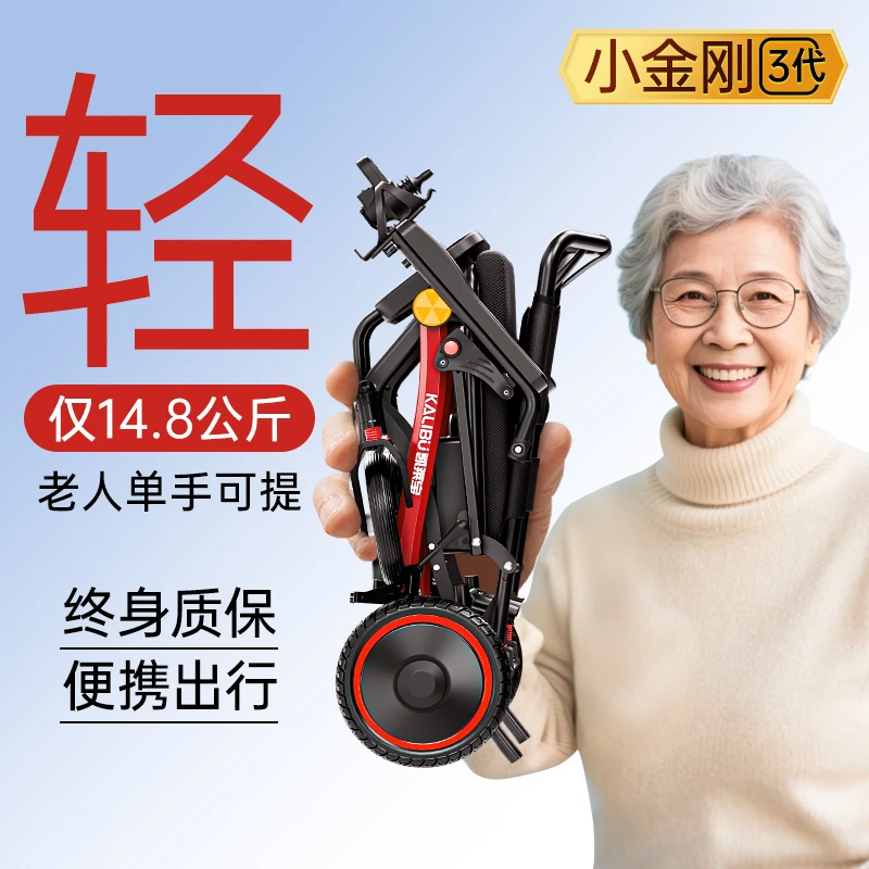 凯莱宝新款户外电动轮椅车轻便全自动残疾人老人专用电动代步车