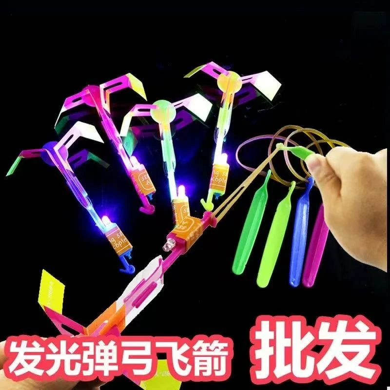 弹弓飞箭发光儿童飞天弹射闪光竹蜻蜓户外夜光飞行器地摊玩具广场