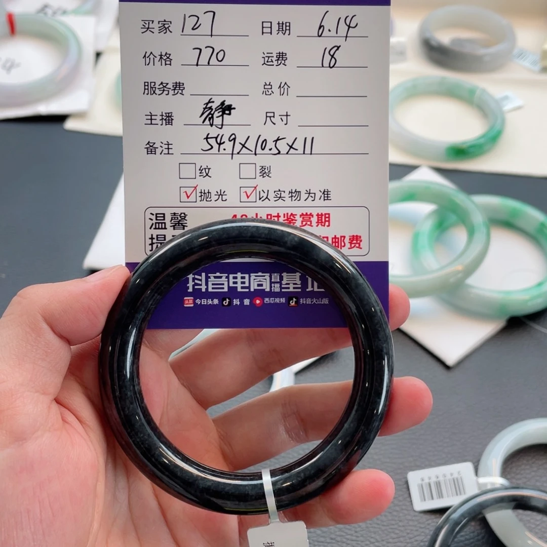 翡翠手镯未镶嵌1*7手镯
