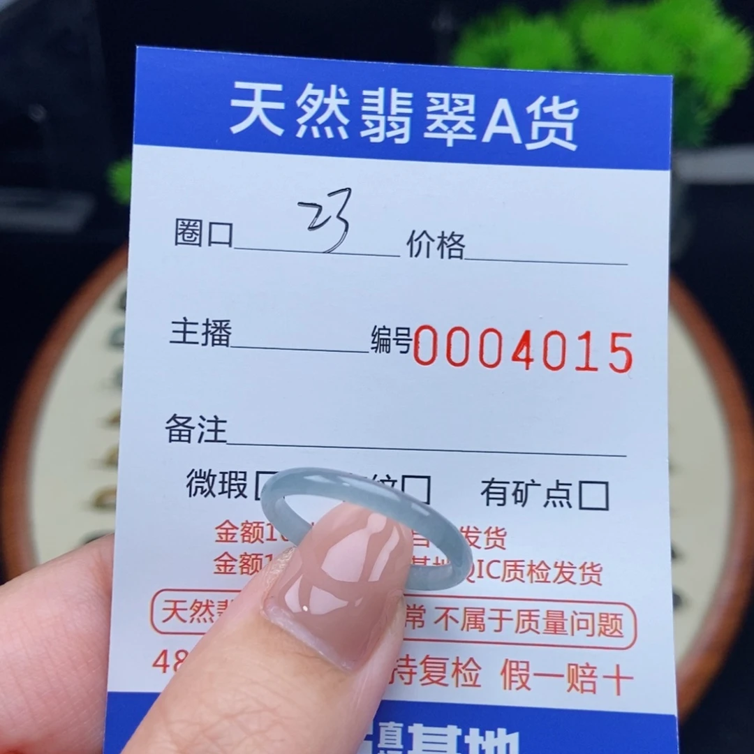 翡翠戒指未镶嵌戒圈