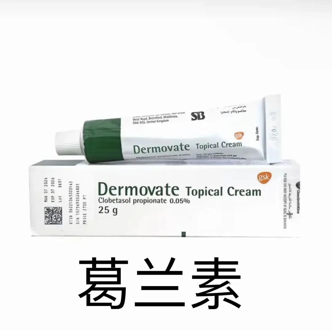 葛兰素膏一支25克