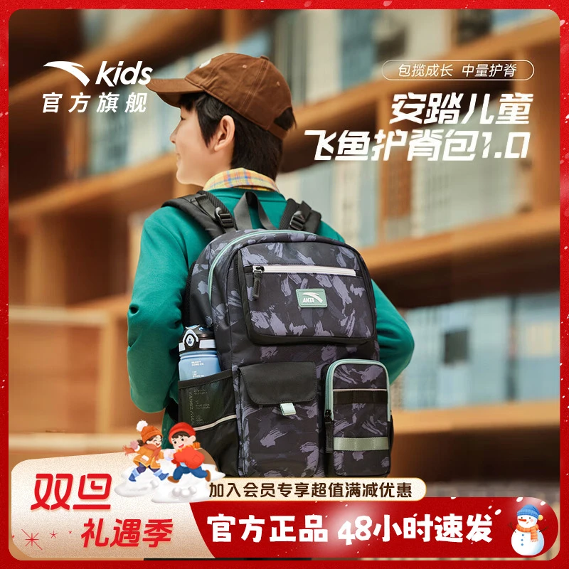 安踏儿童书包女大童背包新款防泼水平衡减压科技飞鱼背包官方正品