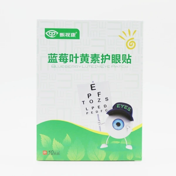 草本润目眼贴甄视康蓝莓叶黄素护眼贴学生眼疲劳黑眼圈穴位吸收