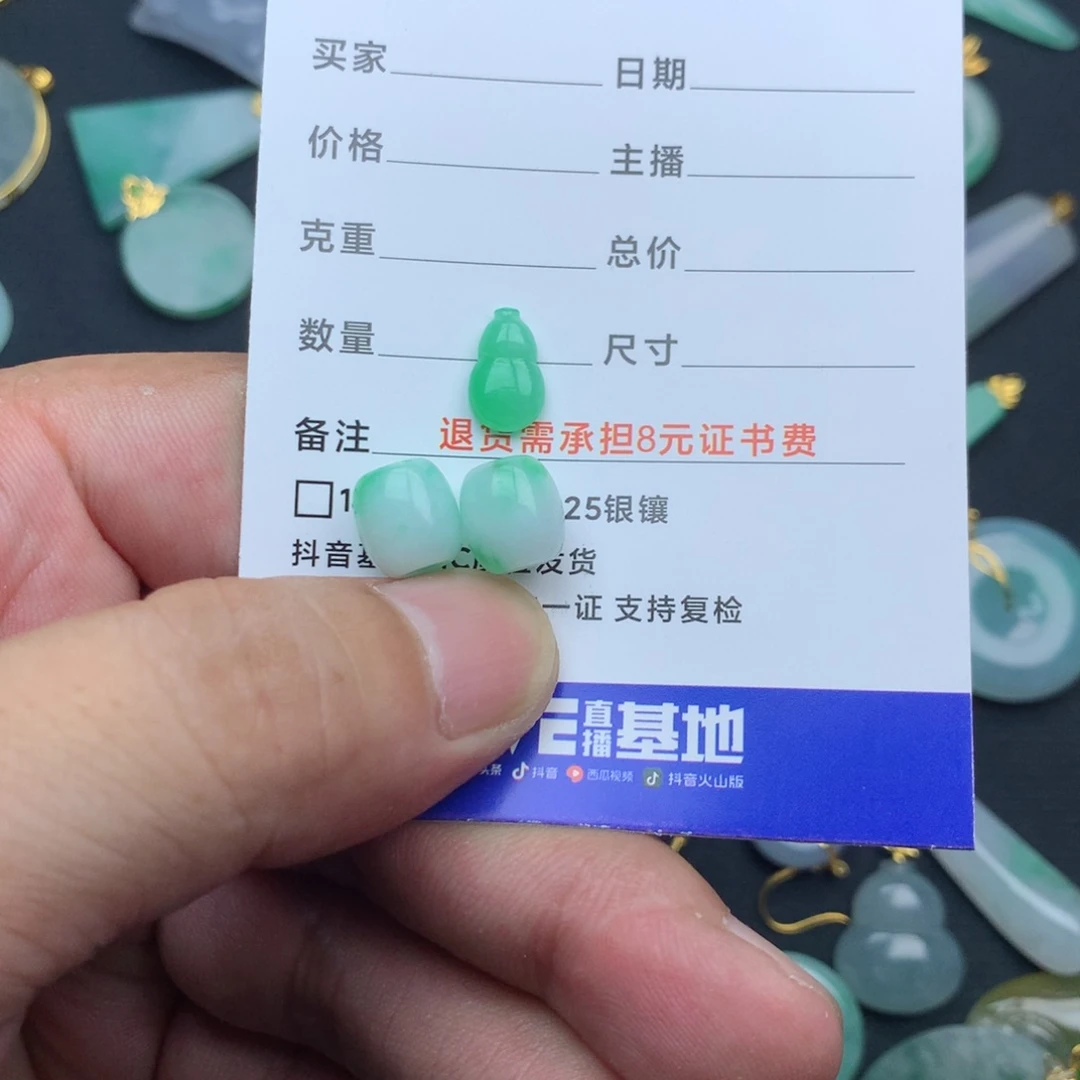 海***侠翡翠未镶嵌颈饰葫芦，路路通