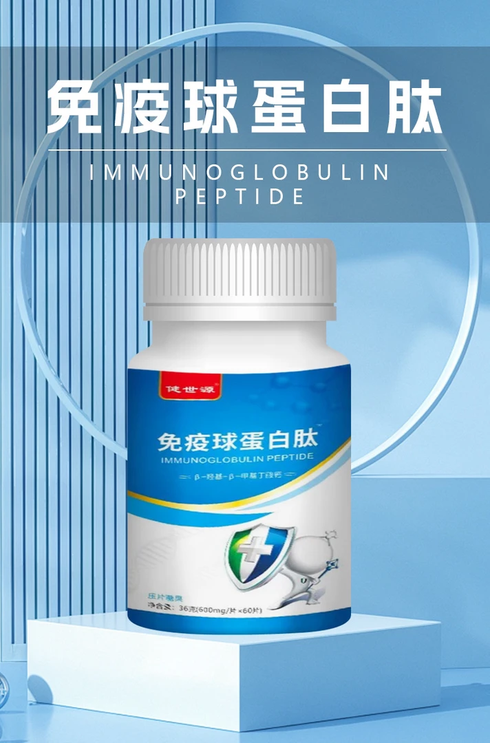 免疫球蛋白果饮片拍一发四