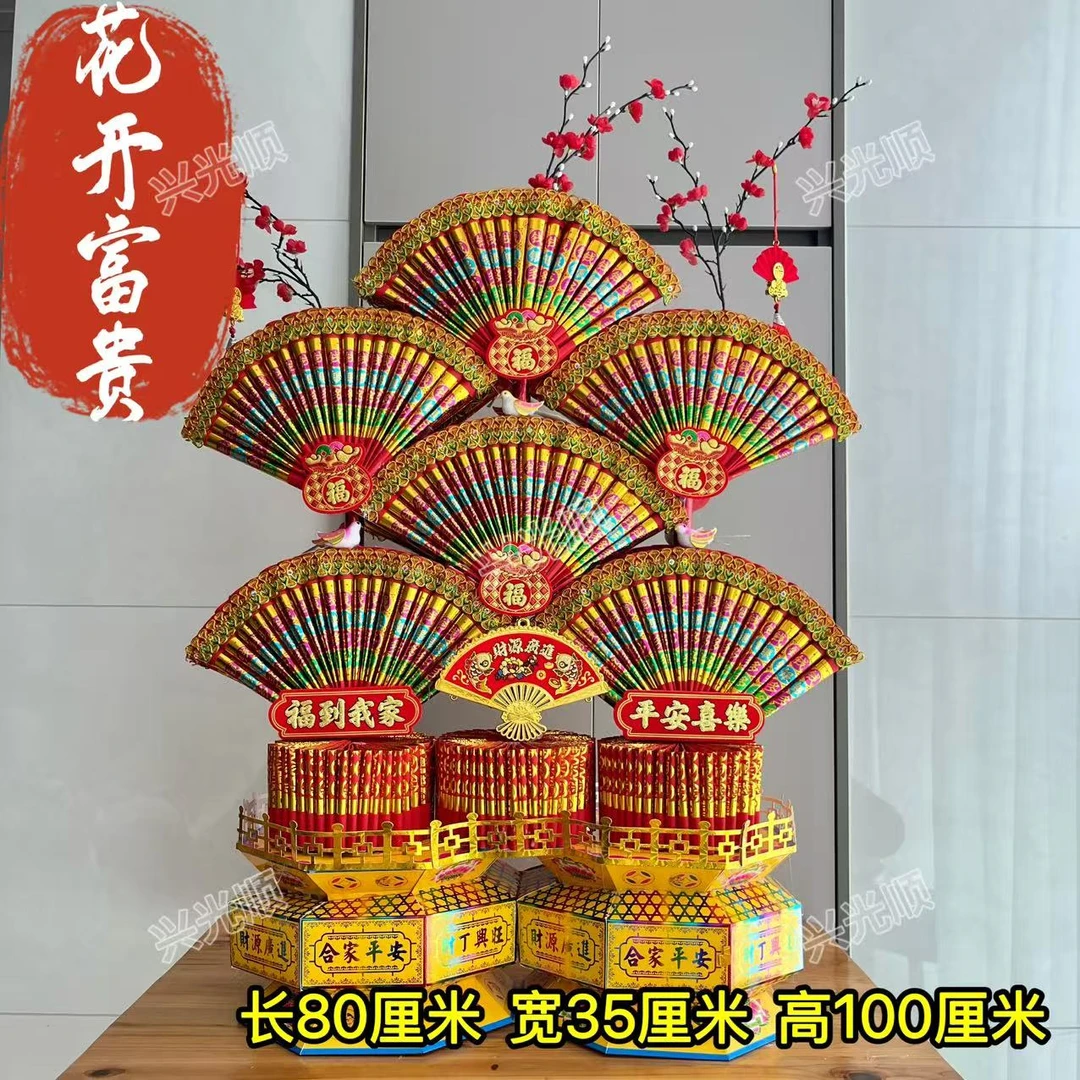 双面扇-花开富贵-钱银多多款