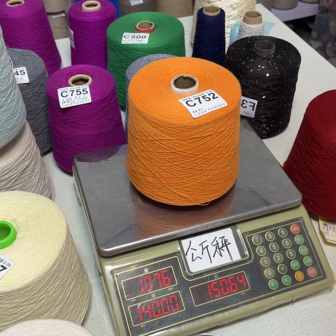 羊毛C752号，7030康赛妮，橘黄，，净重1030克