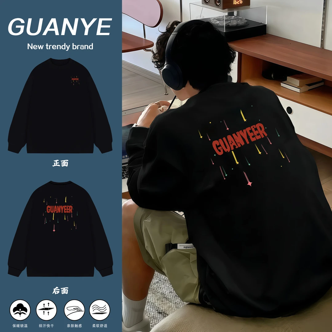 GUANYE美式重磅星星创意印花长袖束口打底衫t恤潮牌纯棉宽松上衣