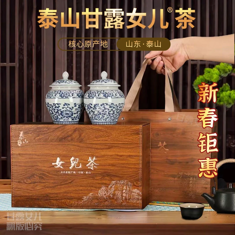 女儿茶泰山绿茶礼盒装 2025新茶木纹双瓷罐早春栗香 景区茶厂发货