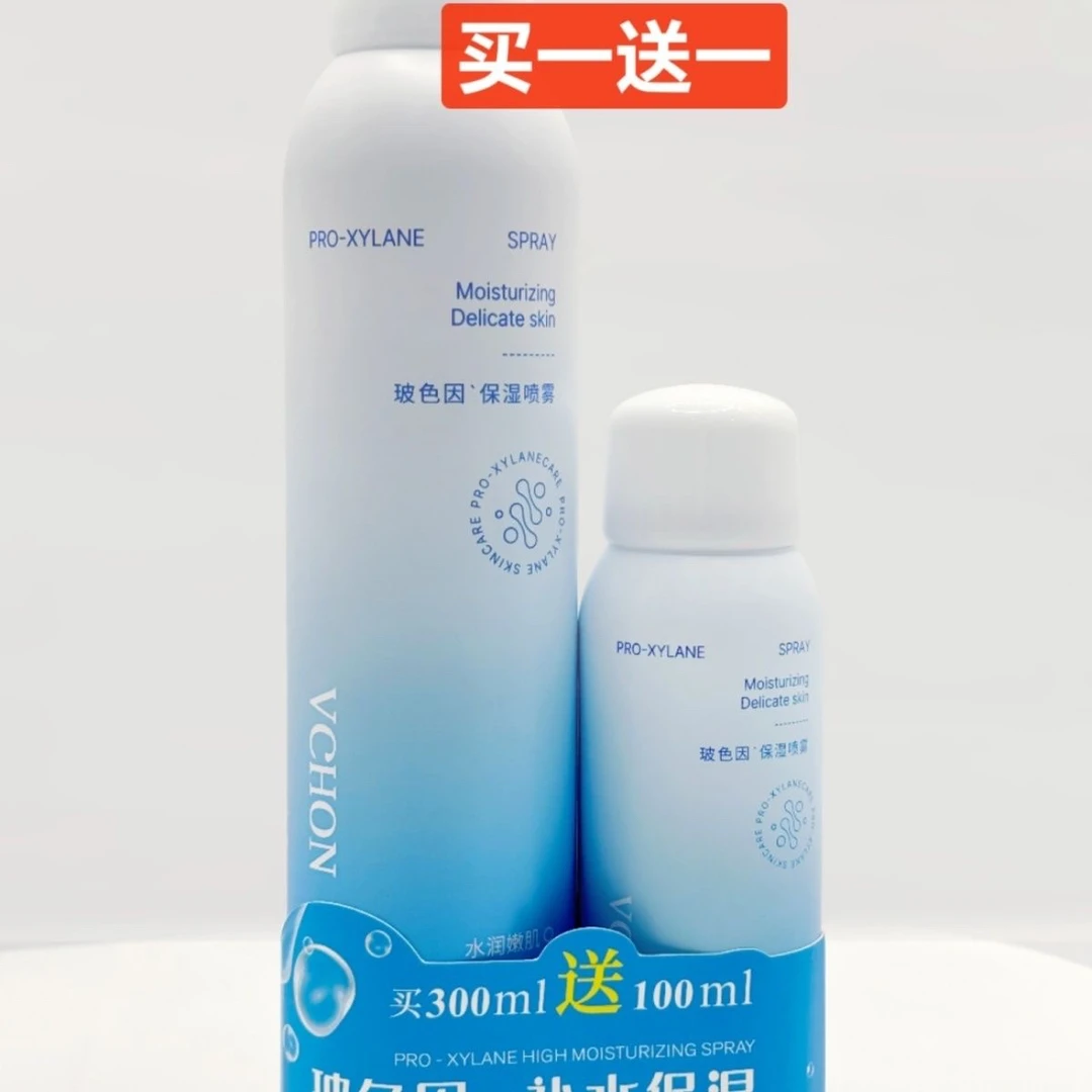 玻色因保湿喷雾补水舒缓晒后清爽脸部补水爽肤水