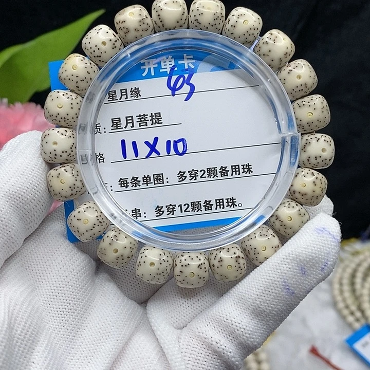 【闪购商品】吊坠星月菩提43（b n k k l lo