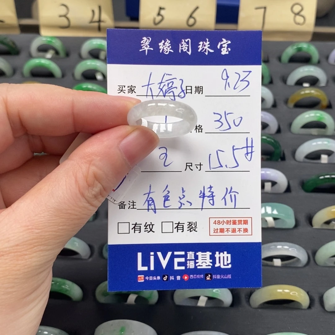 大***子未镶嵌戒指翡翠A货15.5圈zz