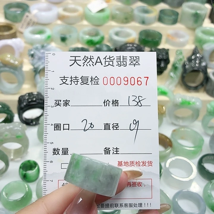 翡翠未镶嵌戒指戒指