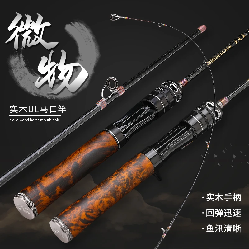 WS微物路亚竿溪流马口竿超软ul快调路亚软微物竿白条钓鱼竿弹射竿