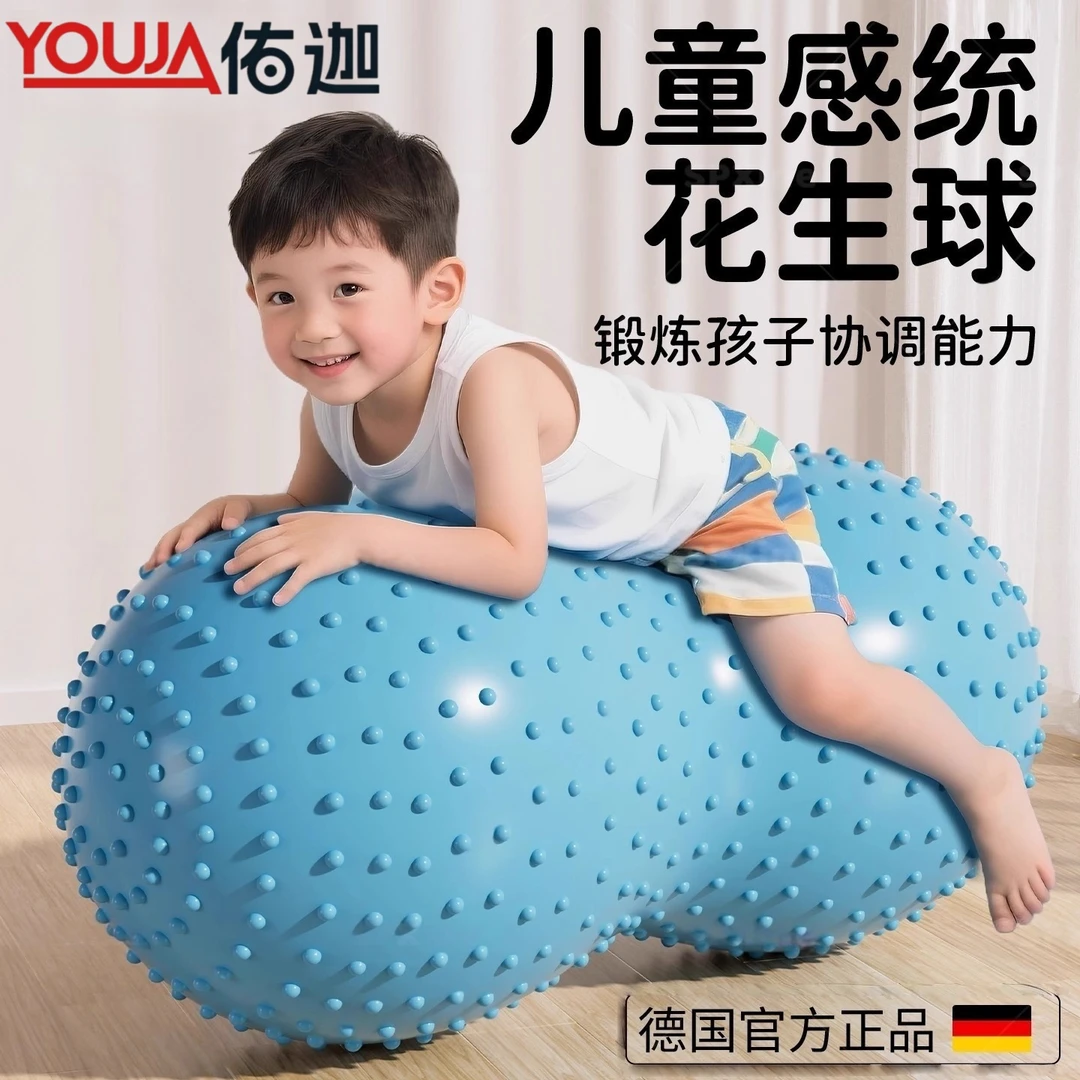 感统训练花生球婴儿早教加厚防爆大号颗粒瑜伽球宝宝平衡球