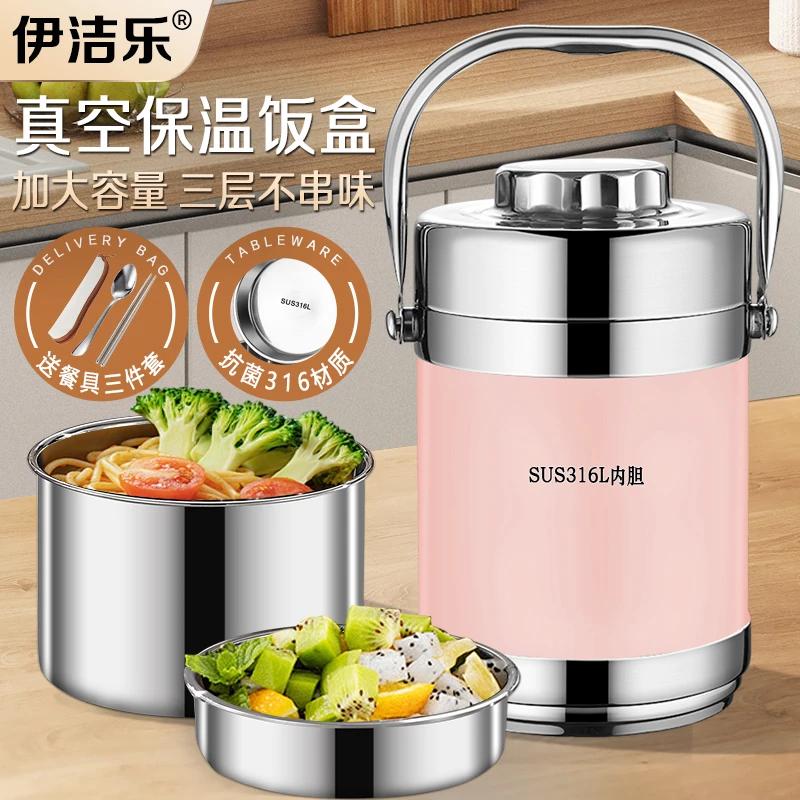 316L不锈钢真空保温提锅便携学生上班族便携大容量保温饭盒保温桶