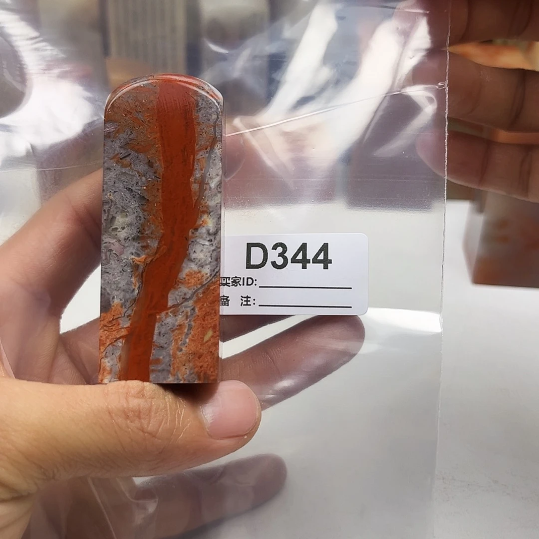 恍***寿山石印石老挝石344