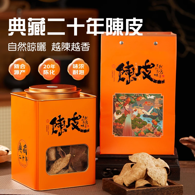 陈皮新会老陈皮正品桔子皮橘皮橙皮泡茶水广东特产20年老陈皮