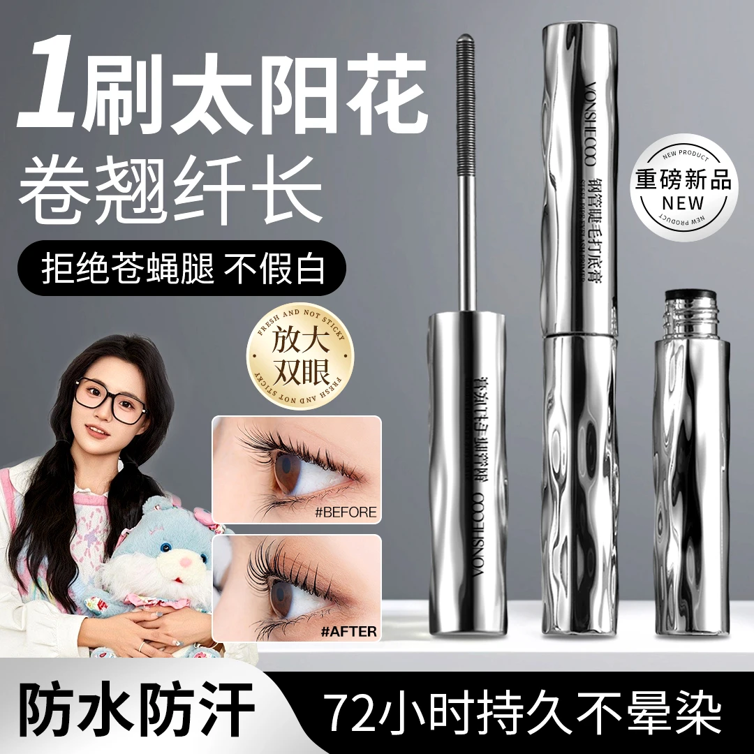 【小鱼推荐】小钢管睫毛膏打底浓密纤长不晕染防水防汗持久卷翘正品