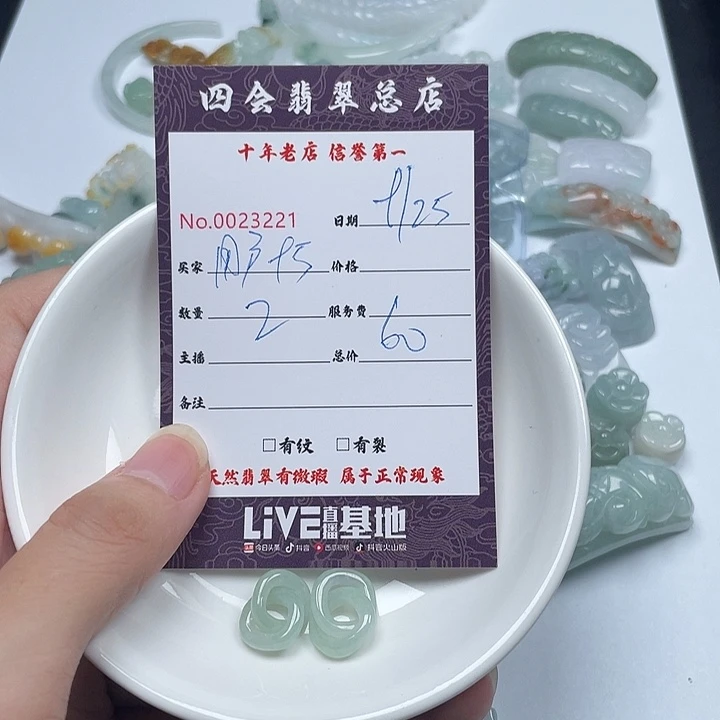 用***0翡翠未镶嵌颈饰翡翠