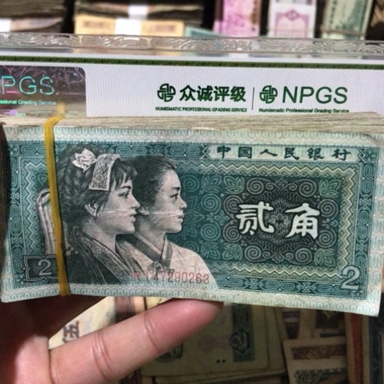 100张退市旧纸币8002号码随机发货