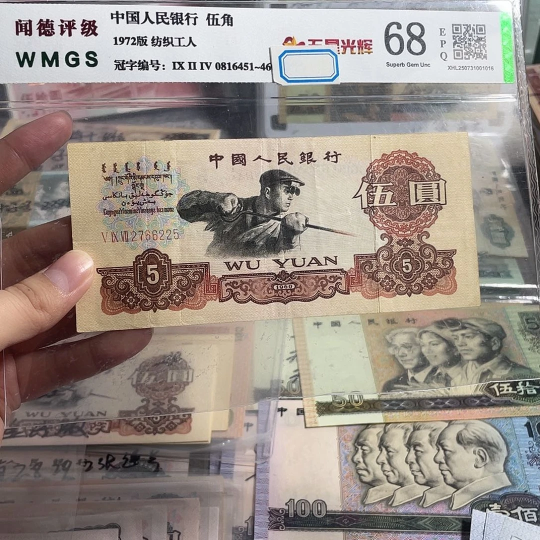 炭黑 一张。 旧的 保真。号码随机