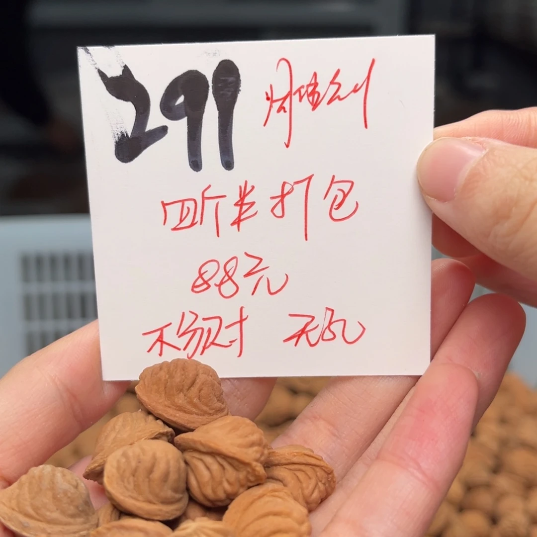 桃核吊坠先*四斤半不分尺寸无孔道