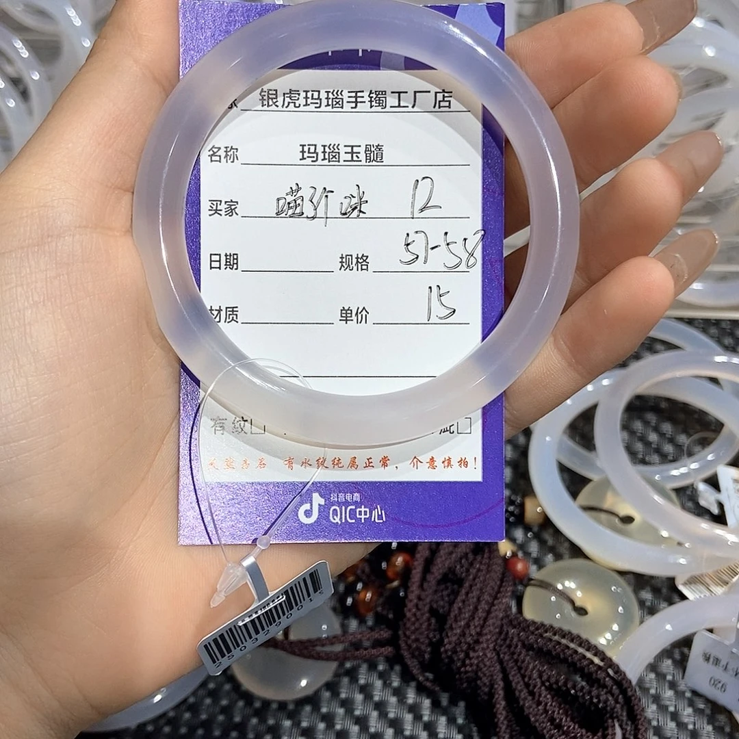 喵***.手镯玛瑙/玉髓未镶嵌