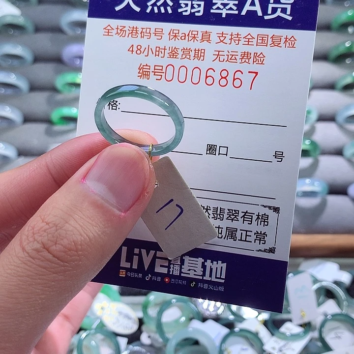翡翠戒指未镶嵌翡翠