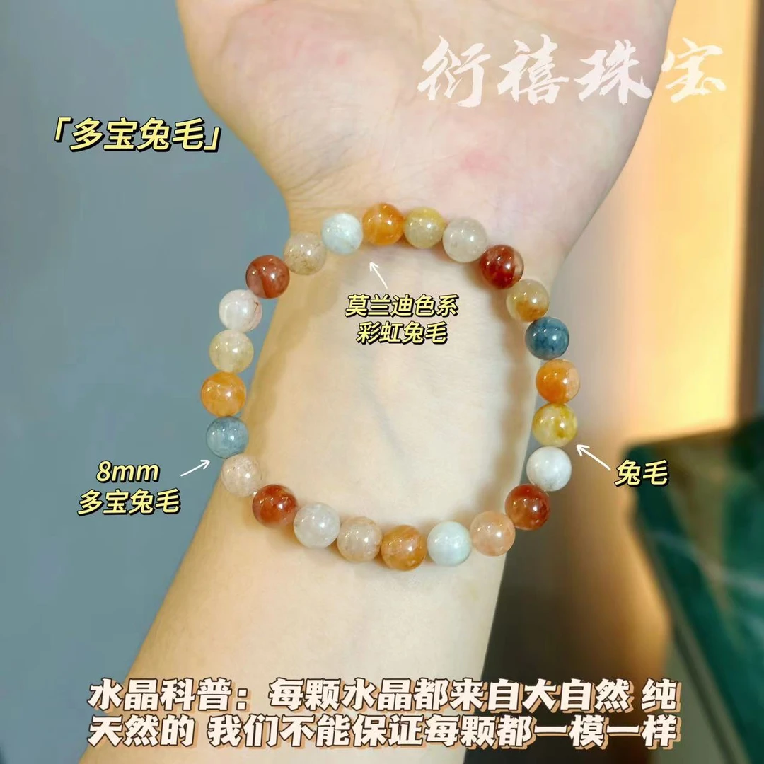 【多宝兔毛】莫兰迪色系彩虹多宝兔毛水晶多样性发一