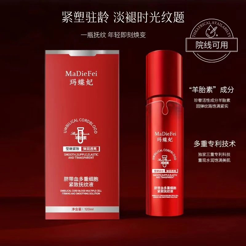 【羊胎素童颜喷】脐带血多重细胞紧致抚纹液 皮肤深层（抗皱/紧致）