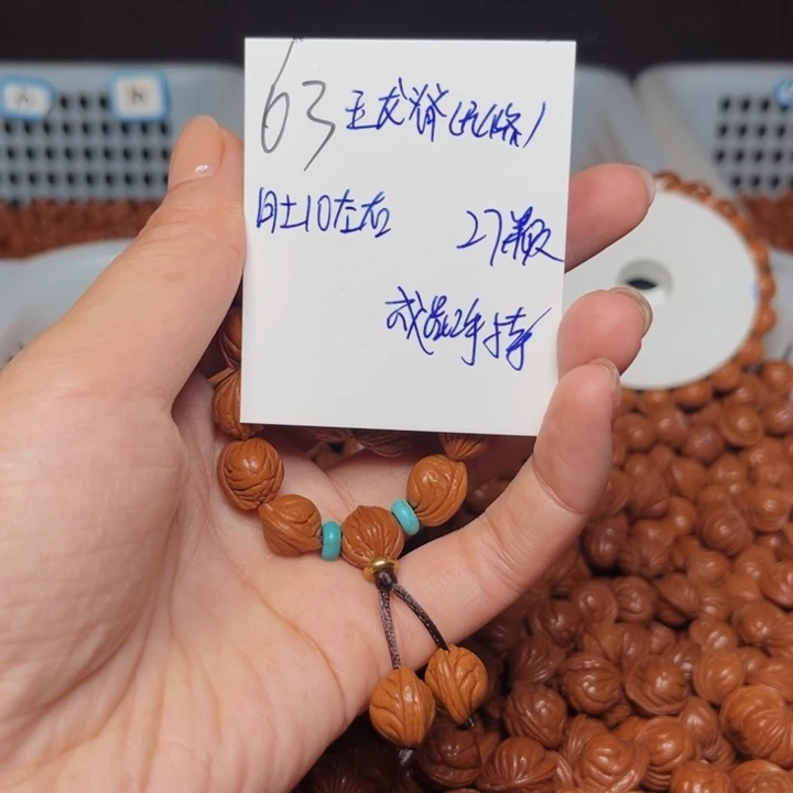 好***思吊坠桃核玉龙脊10尺寸