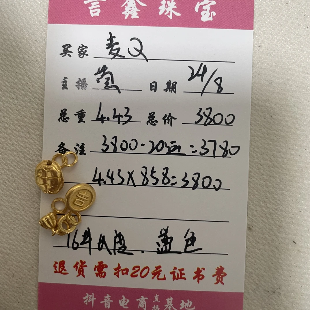 足金饰品编绳手串