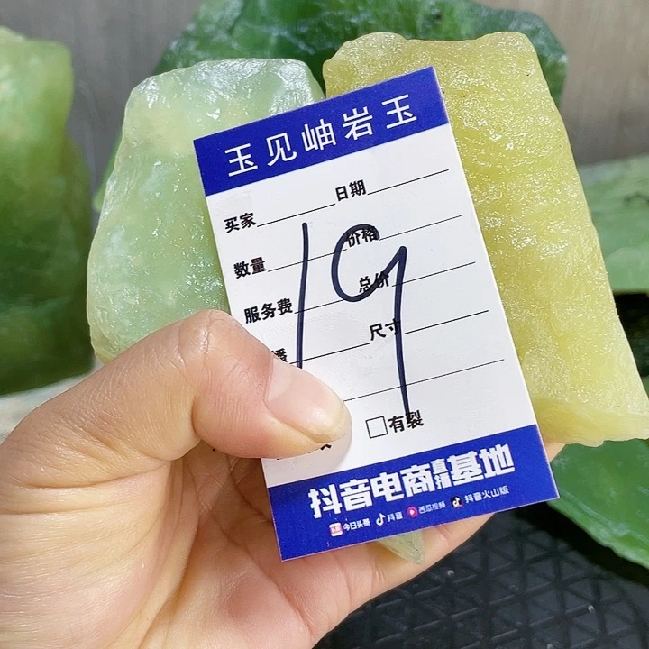 【闪购商品】蛇纹石玉珠宝奇石未镶嵌