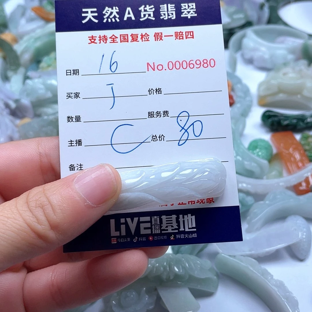 颈饰未镶嵌翡翠J****7