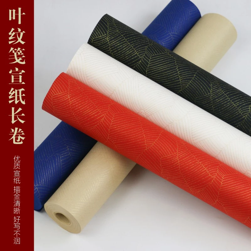 百米加厚叶纹笺宣纸长卷半生熟毛笔书法创作装裱描金彩色作品纸