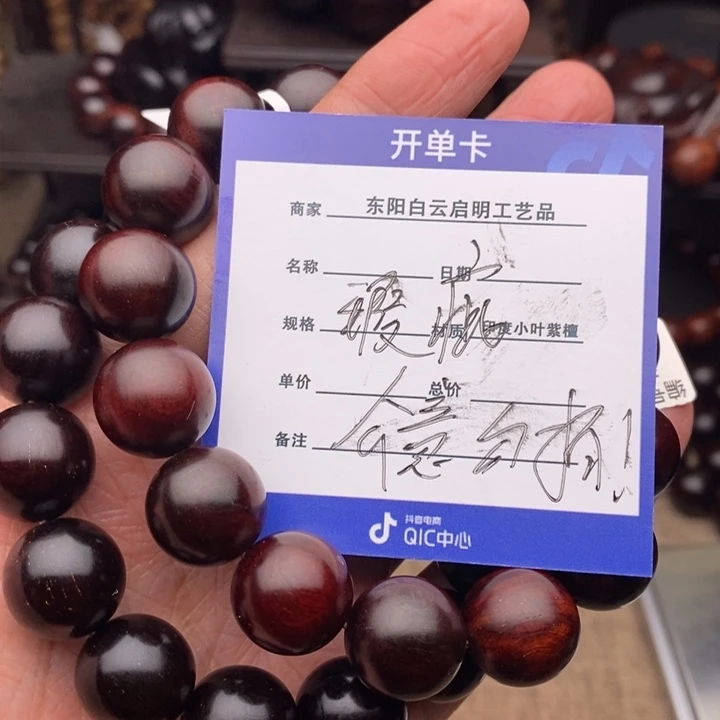 檀香紫檀（小叶紫檀）手串/手链1.5瑕疵，介意勿拍
