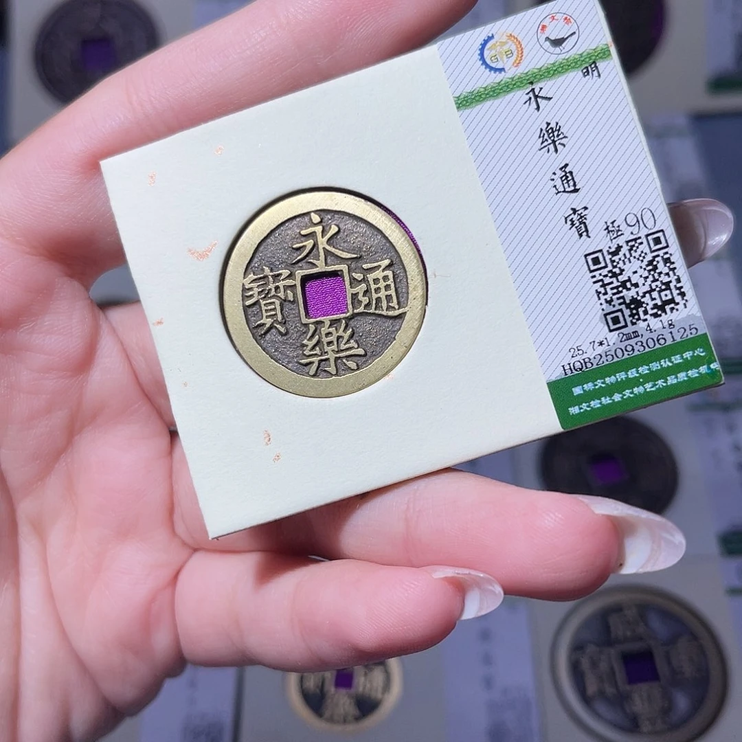 铜臻品文化玟玟永乐6125