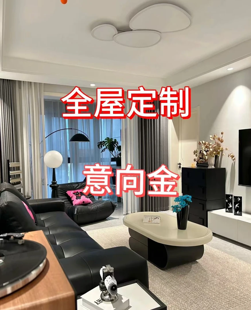 全屋定制意向金免费邮寄小样618活动轨道半价不做可退