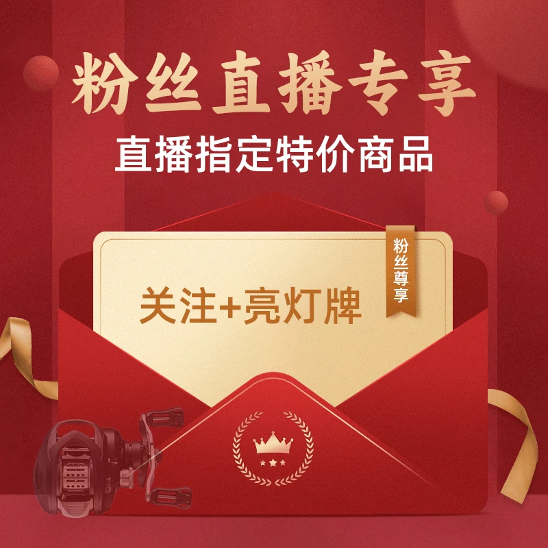 直播间指定福利路亚竿水滴轮【直播介绍为准】乱拍发一个助投器