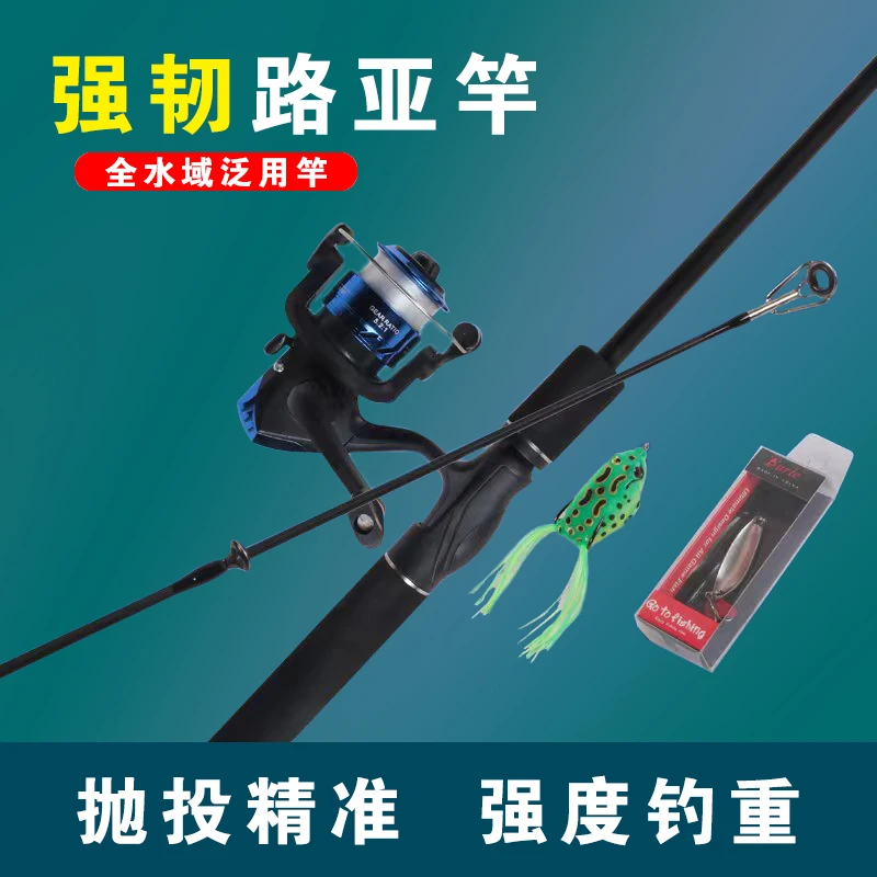 新手鱼竿路亚杆套装ml调黑鱼翘嘴白条路亚竿直柄远投竿钓鱼竿钓竿