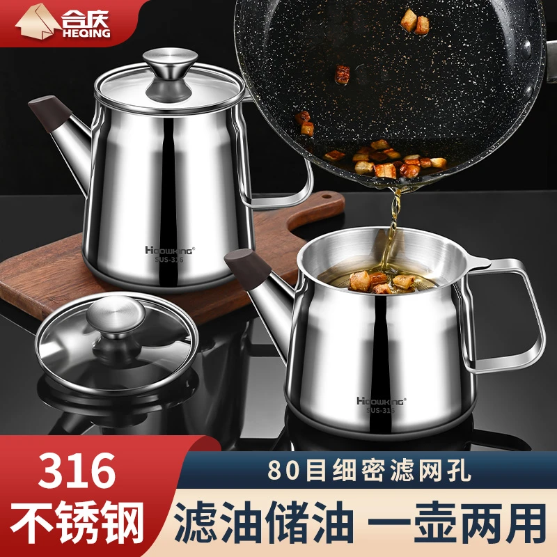 316不锈钢加厚过滤油壶厨房家用带盖防漏储油罐大容量厨房调料罐