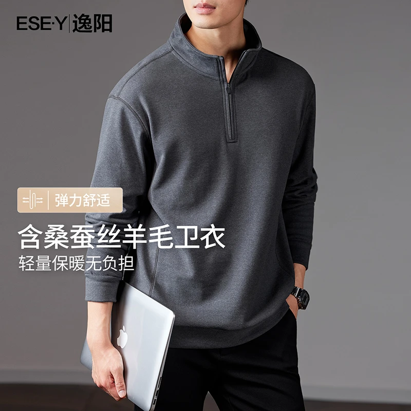 逸阳2025秋冬新款桑蚕丝羊毛不起球保暖长袖套头宽松卫衣男2303