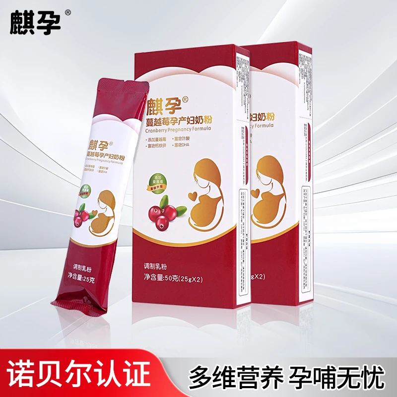 麒孕孕妇奶粉推荐呵护清淡不腻孕期专用蔓越莓孕妇奶粉孕妇专用