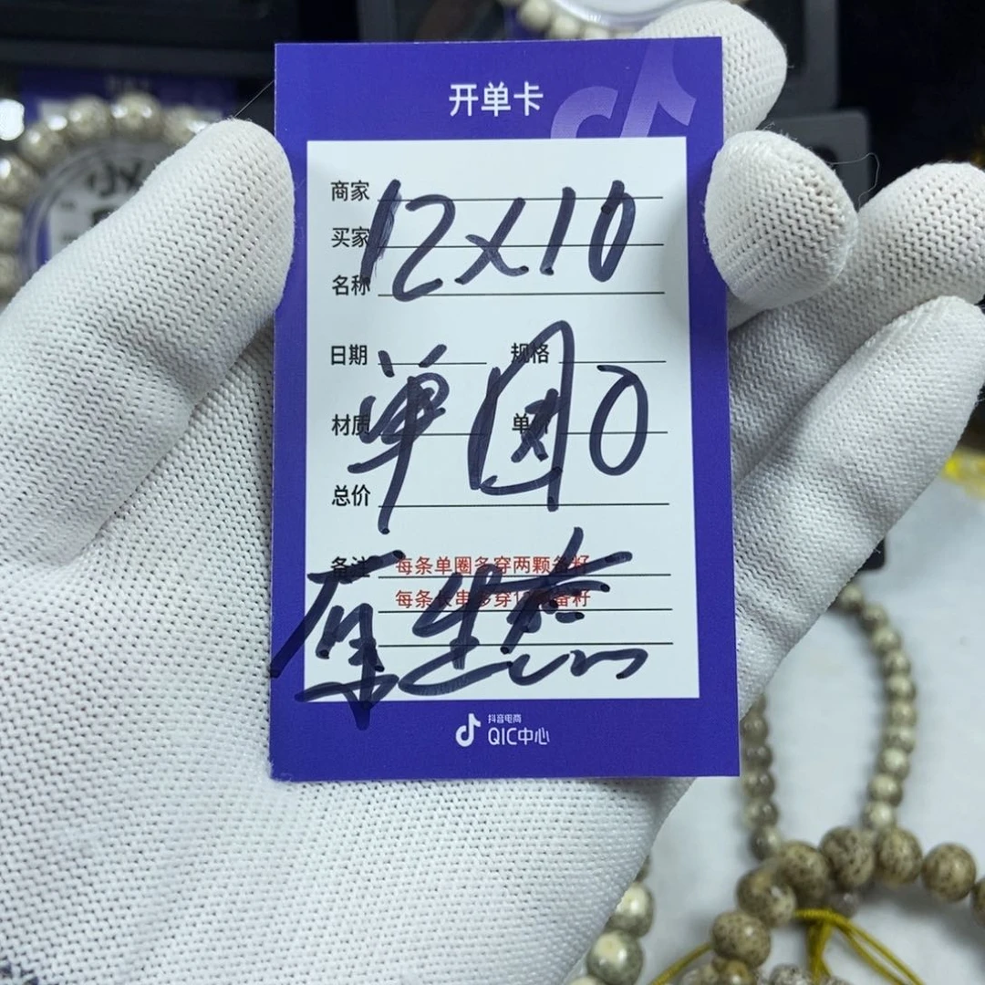 星月菩提手串星月