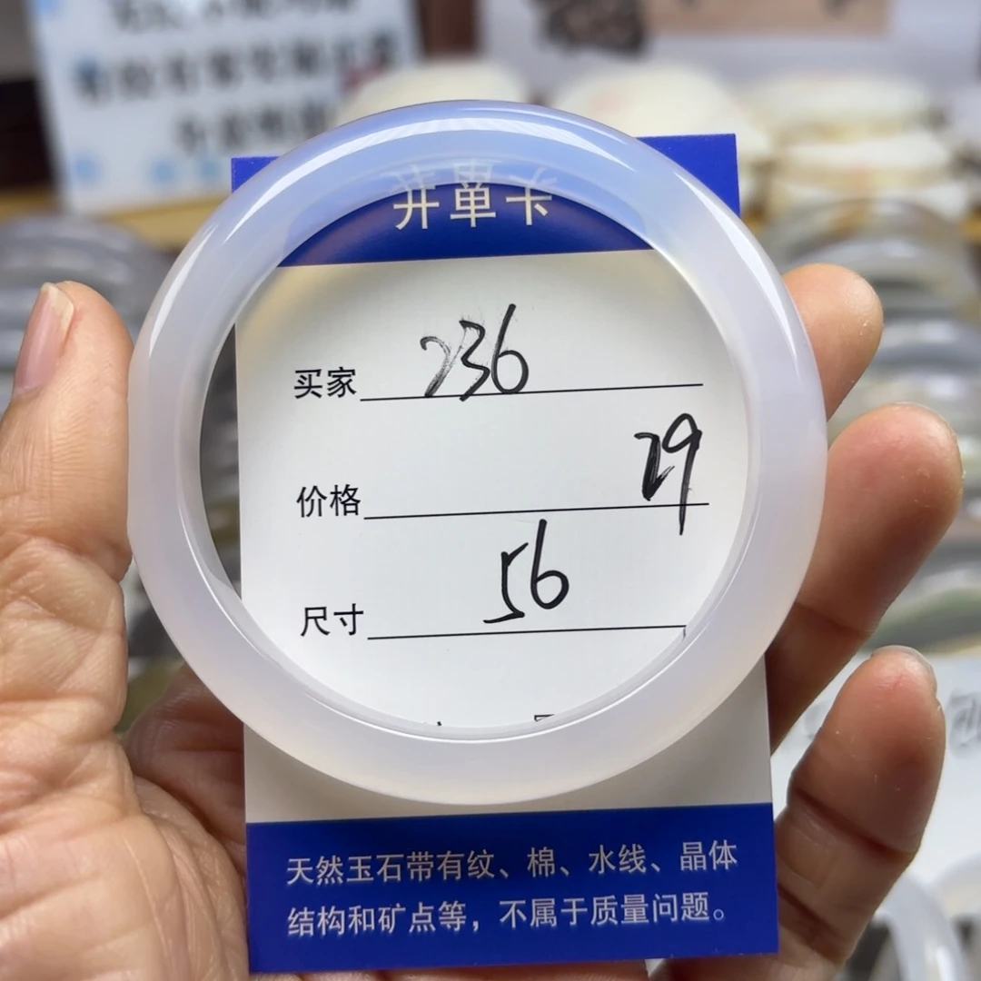 玛瑙/玉髓未镶嵌手镯236