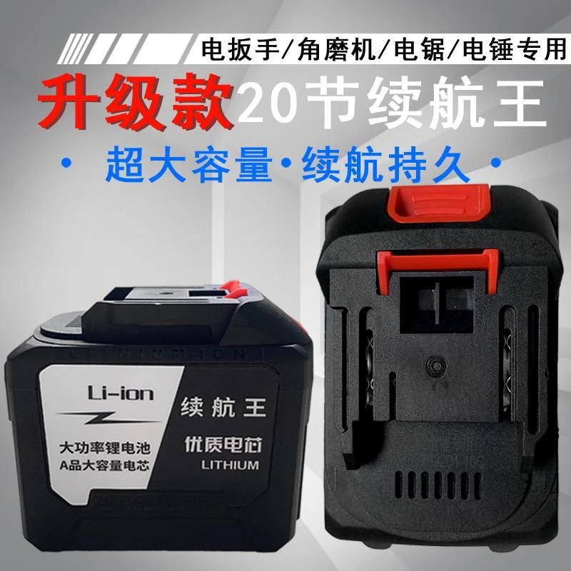 20节牧田通用款锂电池大容量红松富格匠米电钻电扳手电池