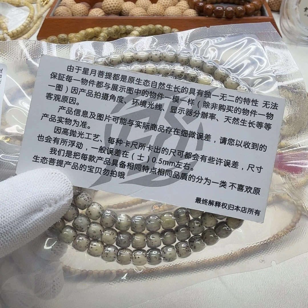 星月菩提吊坠17创世糯冰大眼睛7鼓珠108